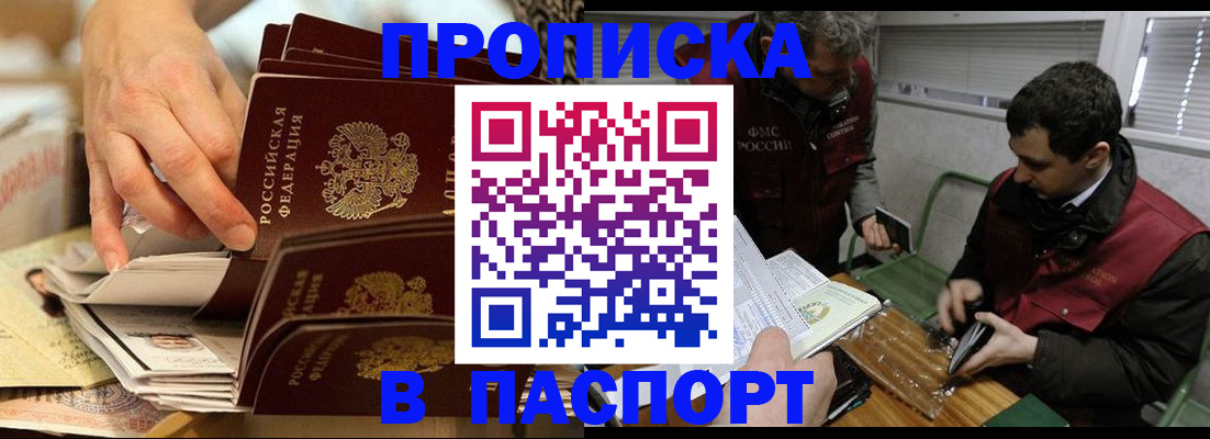 прописка для кредита в Михайловске