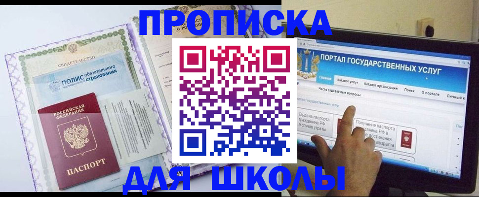 временная регистрация собственник в Михайловске