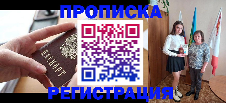 временная регистрация госуслуги в Михайловске
